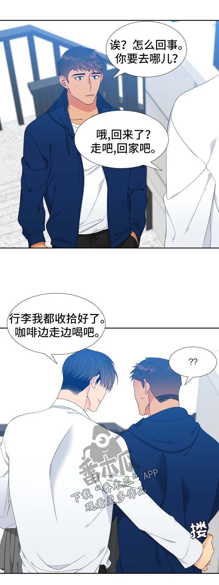 【狼的香气】漫画-（第142章：【第二季】是时候见面了）章节漫画下拉式图片-第1张图片