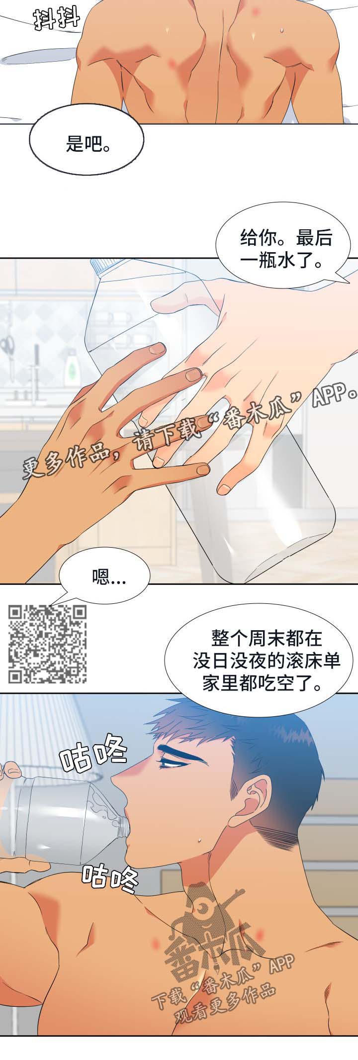 《狼的香气》漫画最新章节第143章：【第二季】精疲力竭免费下拉式在线观看章节第【8】张图片