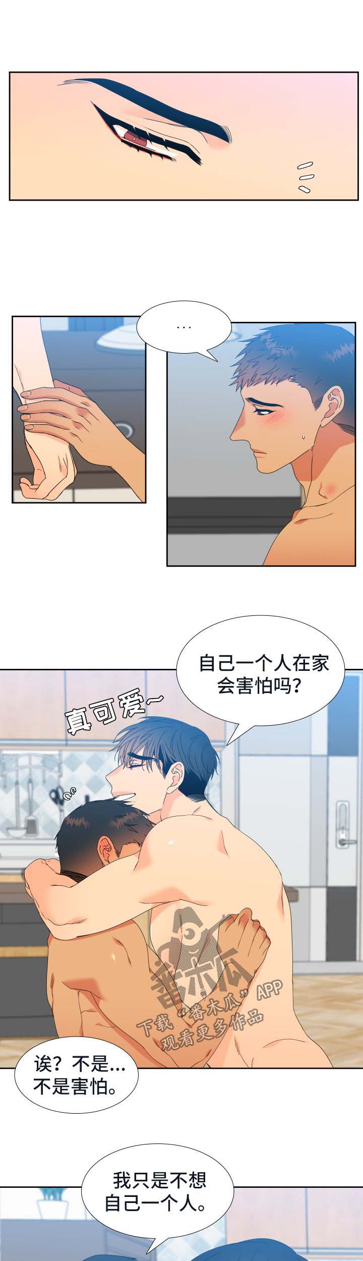 【狼的香气】漫画-（第143章：【第二季】精疲力竭）章节漫画下拉式图片-第9张图片