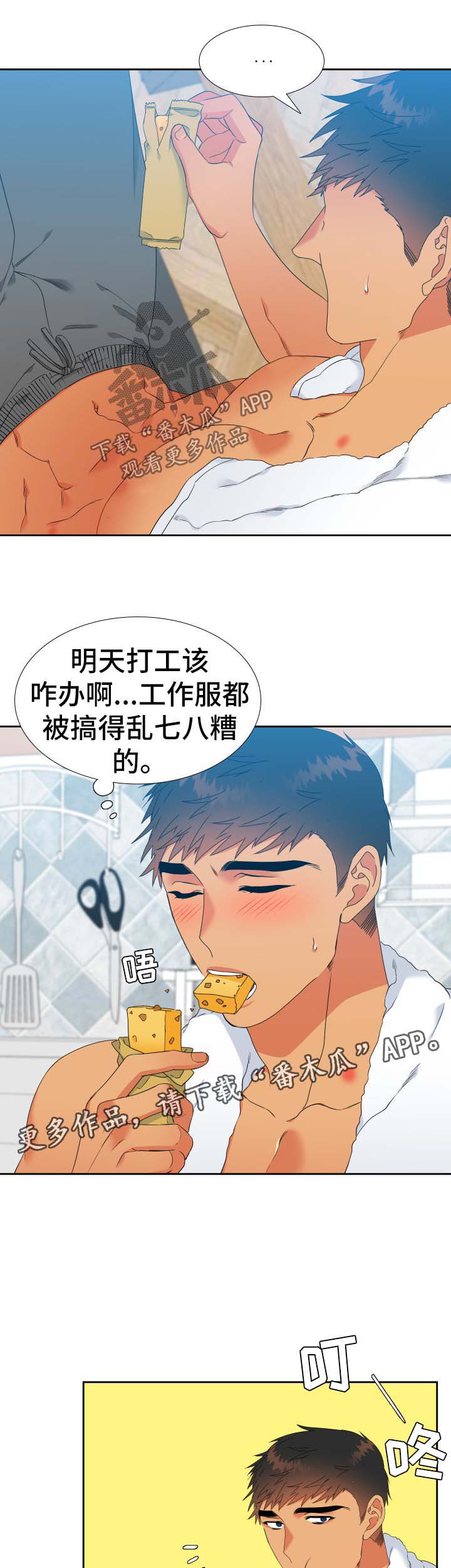 《狼的香气》漫画最新章节第144章：【第二季】有客来访免费下拉式在线观看章节第【4】张图片