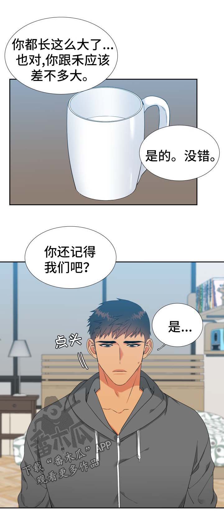 【狼的香气】漫画-（第145章：【第二季】捏造记忆）章节漫画下拉式图片-第1张图片