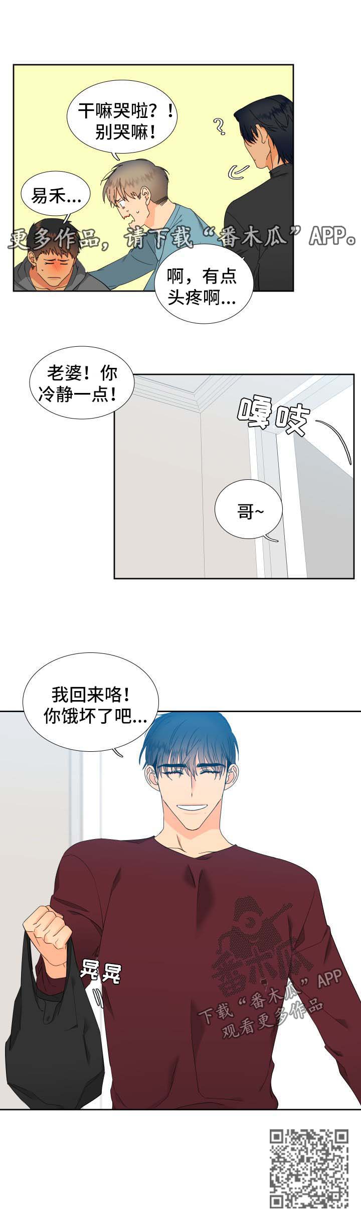 【狼的香气】漫画-（第145章：【第二季】捏造记忆）章节漫画下拉式图片-第13张图片