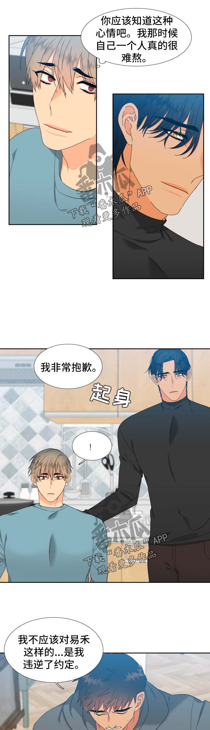 【狼的香气】漫画-（第145章：【第二季】捏造记忆）章节漫画下拉式图片-第11张图片