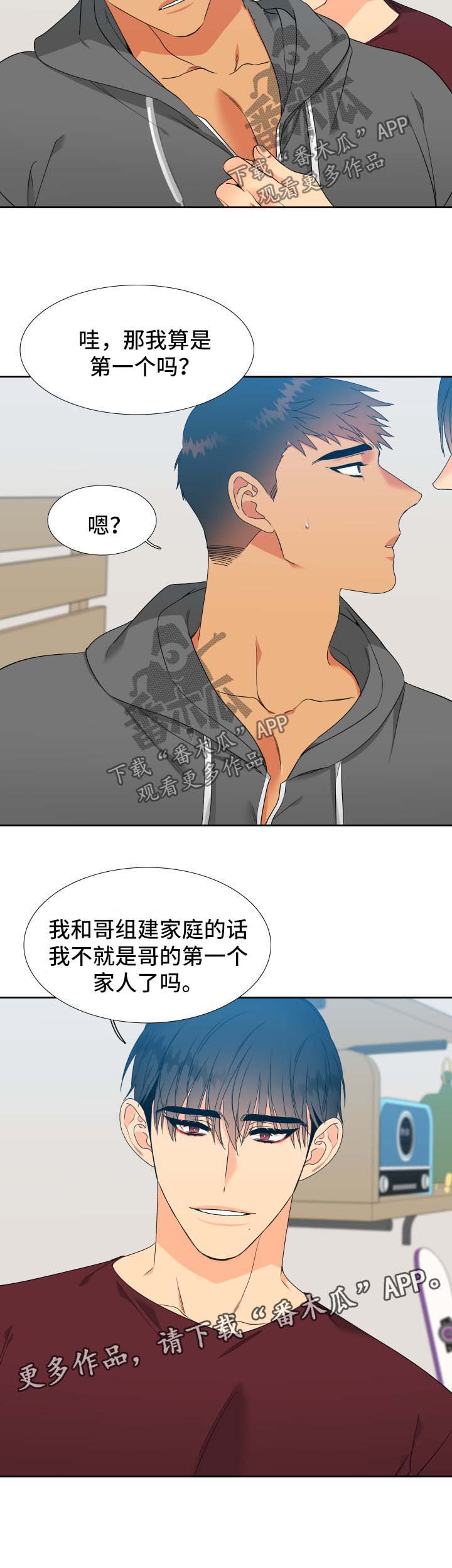 【狼的香气】漫画-（第146章：【第二季】天生一对）章节漫画下拉式图片-第7张图片