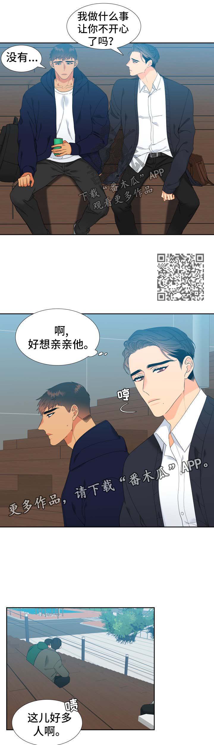 【狼的香气】漫画-（第148章：【第二季】回家等我）章节漫画下拉式图片-第7张图片