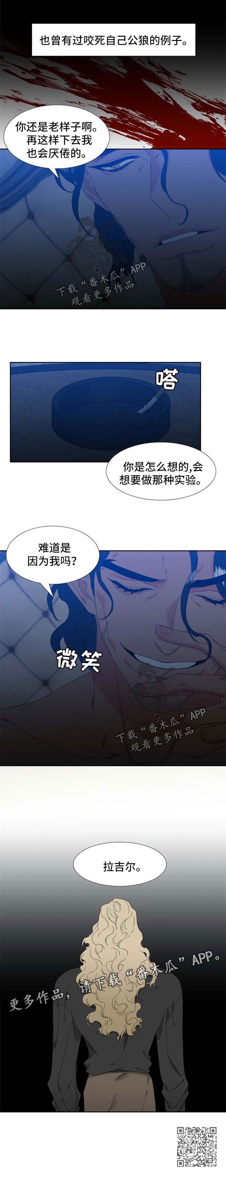 【狼的香气】漫画-（第152章：【第二季】MT邀约）章节漫画下拉式图片-第8张图片