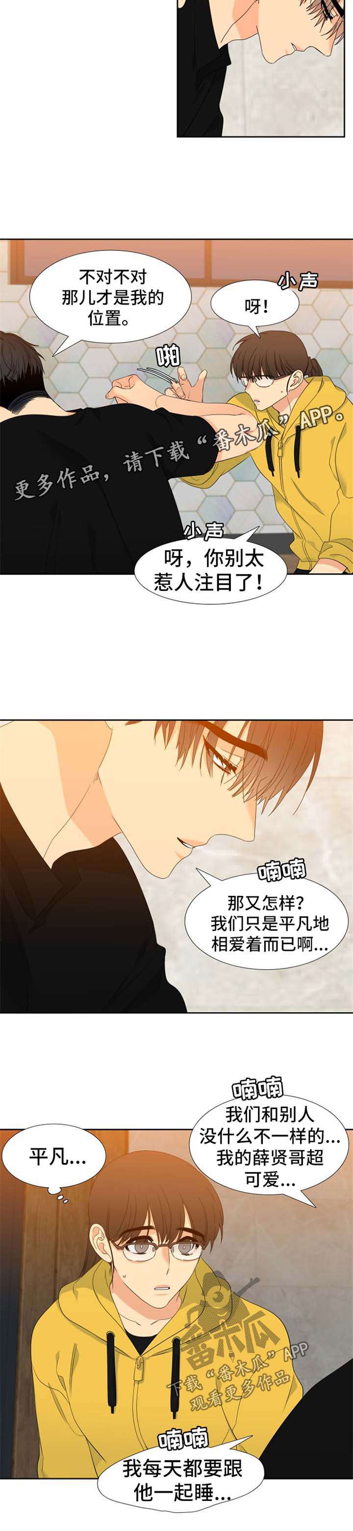 【狼的香气】漫画-（第156章：【第二季】小心一点）章节漫画下拉式图片-第2张图片