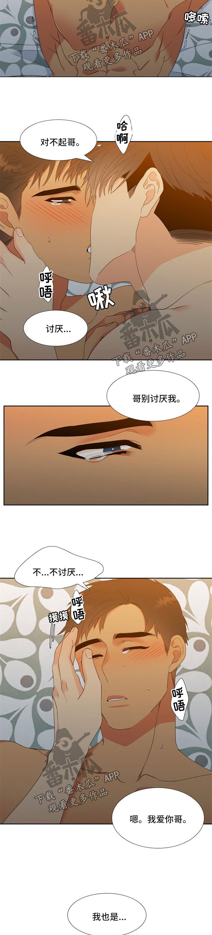 【狼的香气】漫画-（第157章：【第二季】疯狂）章节漫画下拉式图片-第10张图片