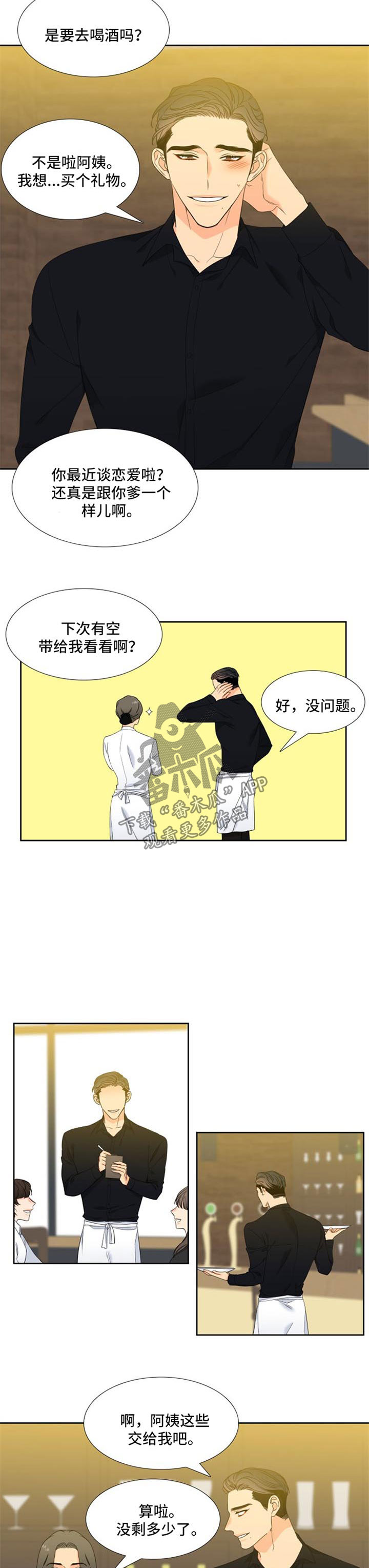 【狼的香气】漫画-（第158章：【第二季】忠实于本能的夜晚）章节漫画下拉式图片-第7张图片