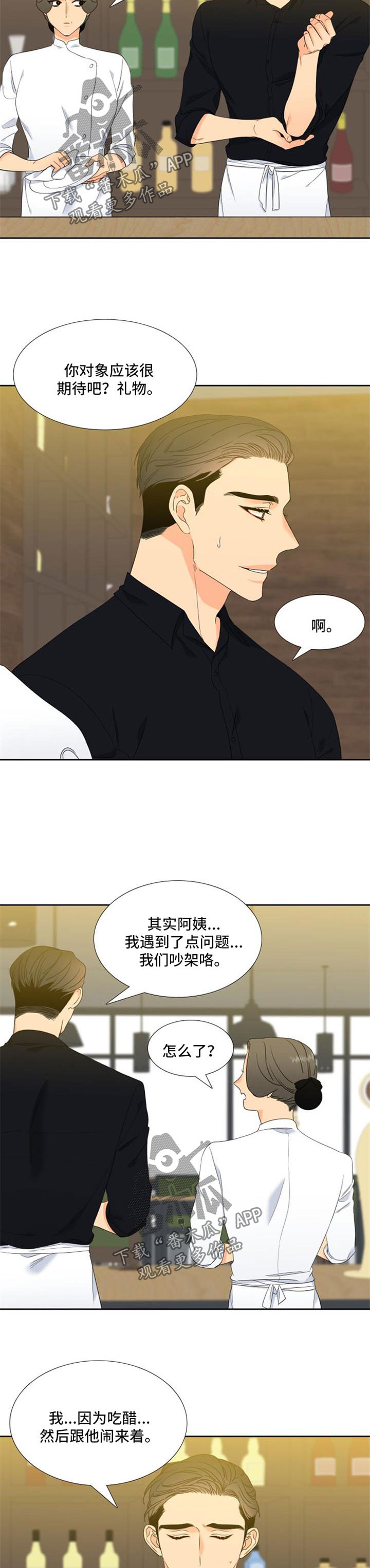 【狼的香气】漫画-（第158章：【第二季】忠实于本能的夜晚）章节漫画下拉式图片-第8张图片