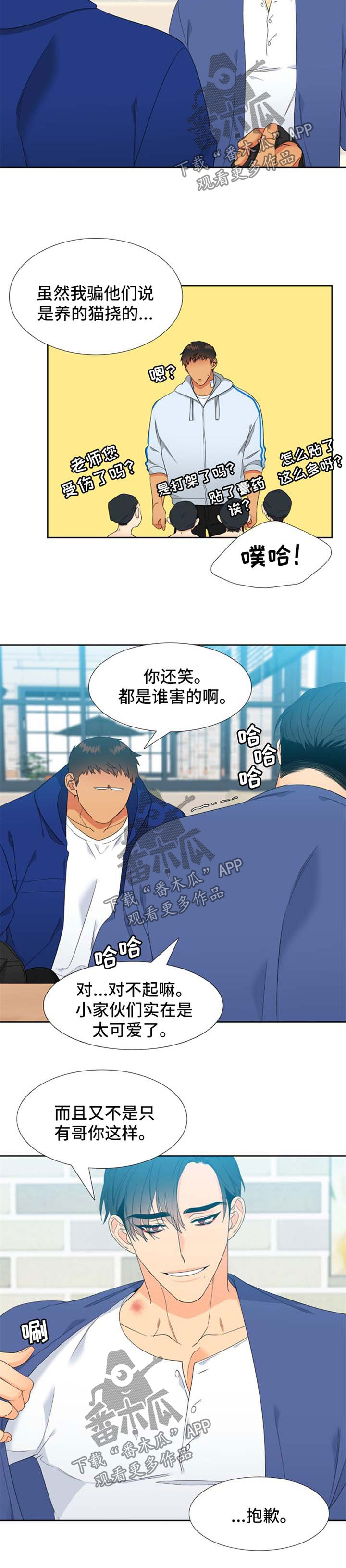 《狼的香气》漫画最新章节第163章：【第二季】催眠术的后遗症免费下拉式在线观看章节第【5】张图片