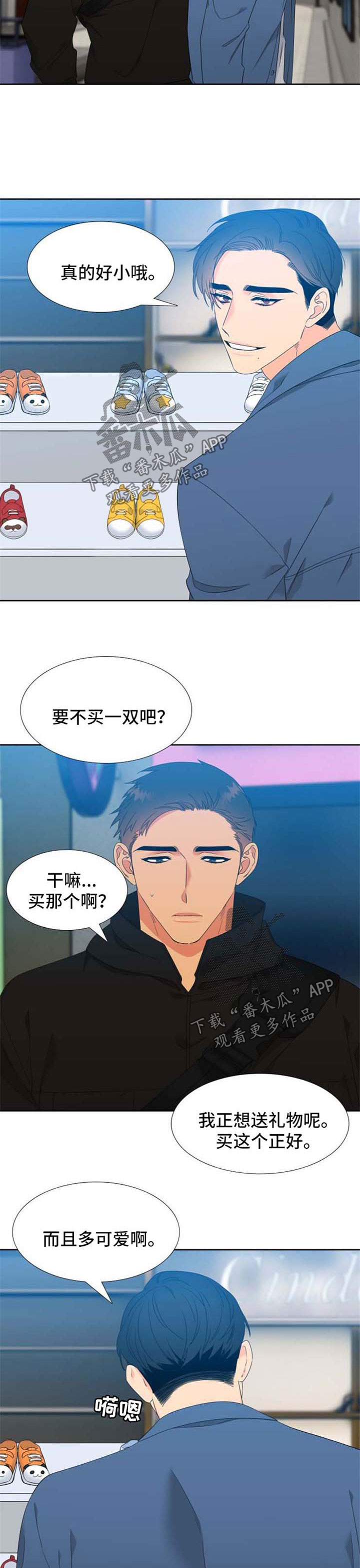 《狼的香气》漫画最新章节第165章：【第二季】孩子的鞋子免费下拉式在线观看章节第【5】张图片