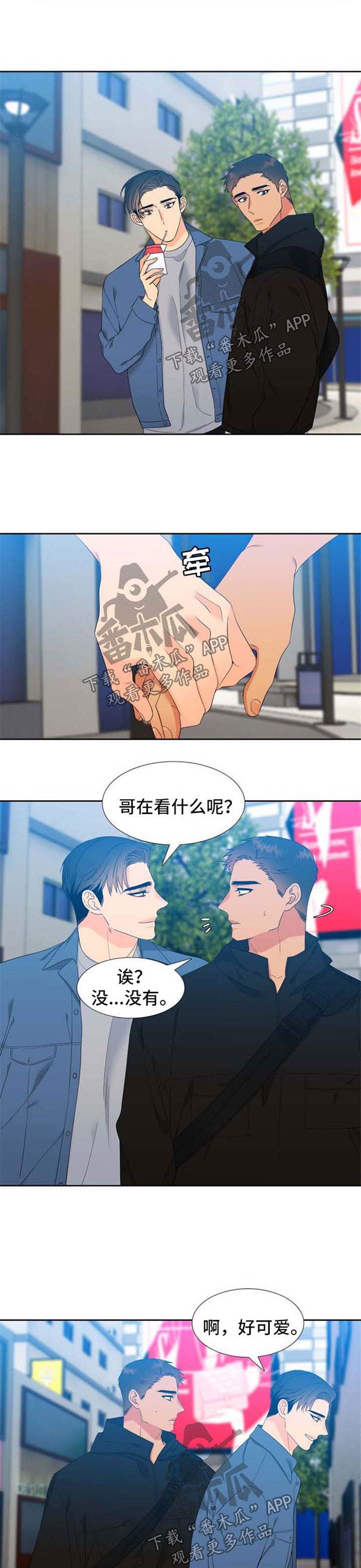 【狼的香气】漫画-（第165章：【第二季】孩子的鞋子）章节漫画下拉式图片-第7张图片