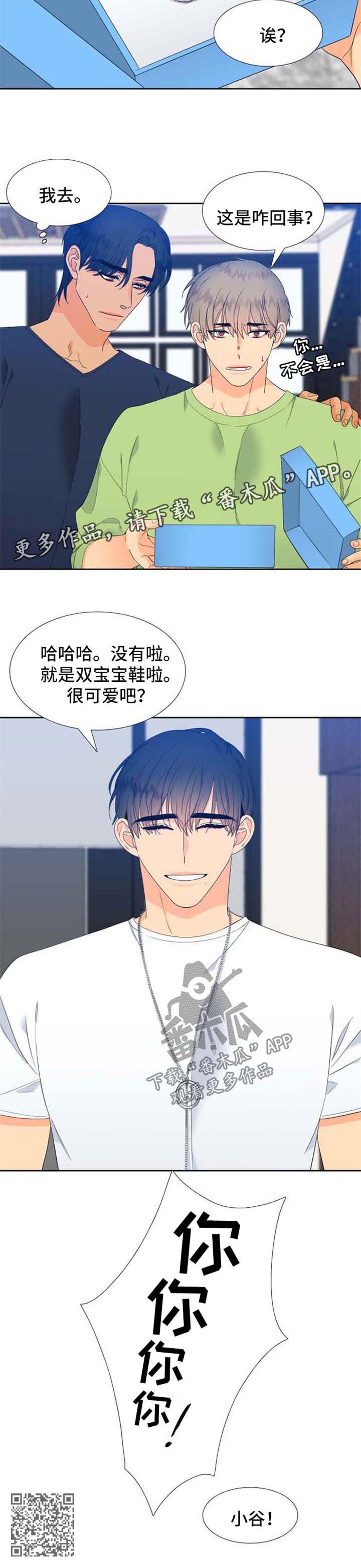 《狼的香气》漫画最新章节第165章：【第二季】孩子的鞋子免费下拉式在线观看章节第【1】张图片