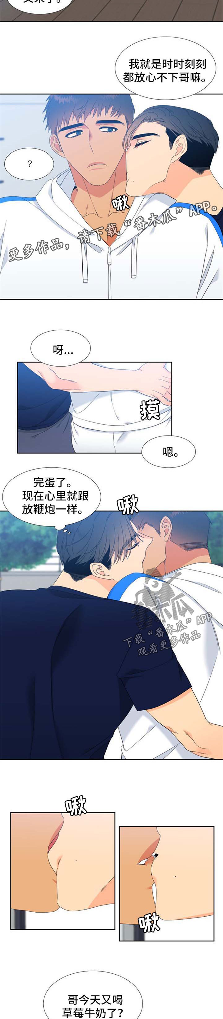 【狼的香气】漫画-（第166章：【第二季】得知消息）章节漫画下拉式图片-第9张图片