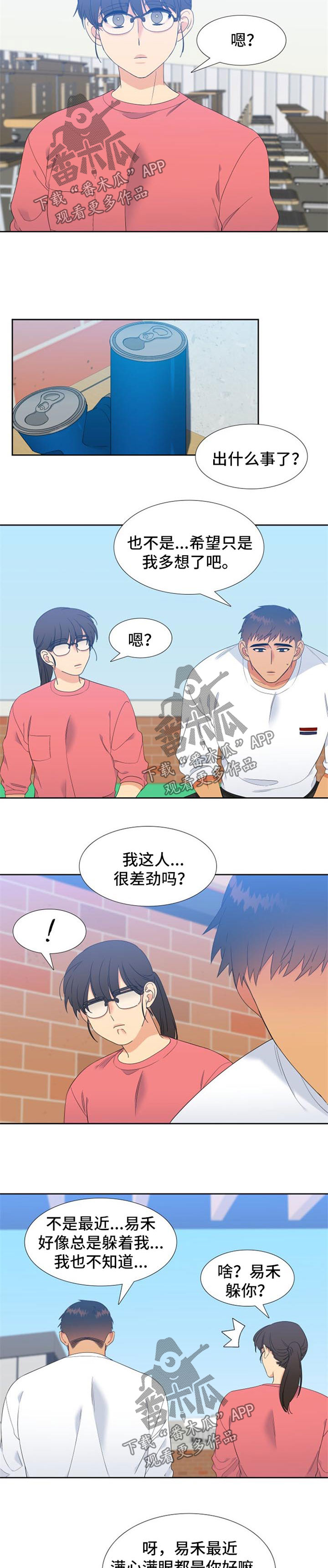 【狼的香气】漫画-（第171章：【第二季】自我怀疑）章节漫画下拉式图片-第6张图片