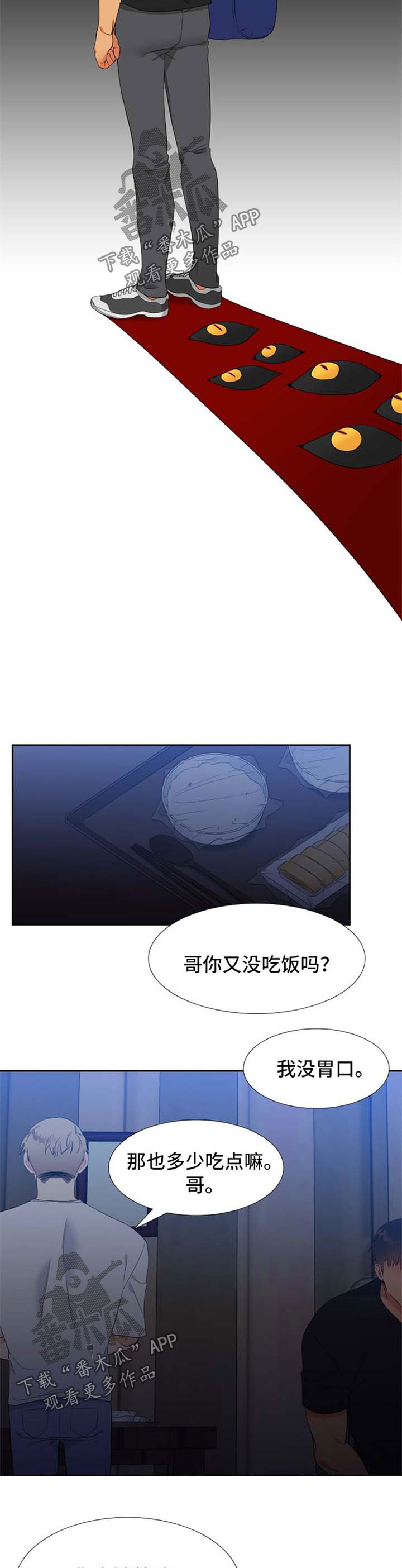 《狼的香气》漫画最新章节第178章：【第二季】你是母狼免费下拉式在线观看章节第【2】张图片