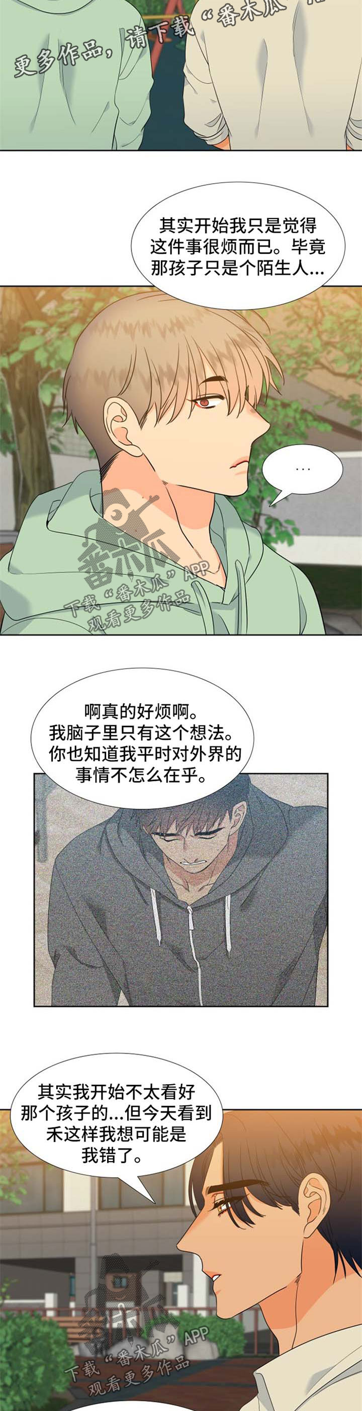 《狼的香气》漫画最新章节第178章：【第二季】你是母狼免费下拉式在线观看章节第【4】张图片