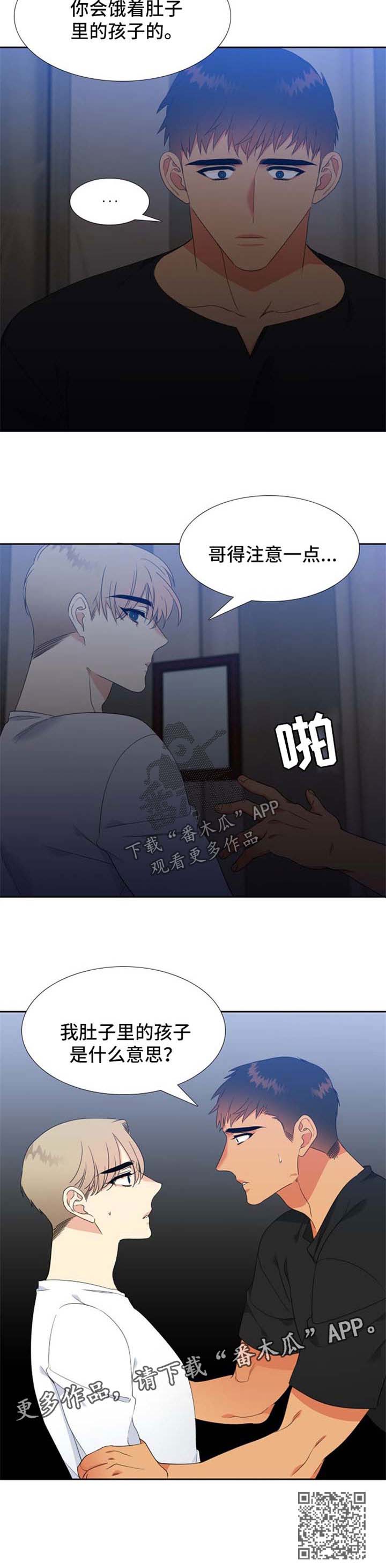 【狼的香气】漫画-（第178章：【第二季】你是母狼）章节漫画下拉式图片-第10张图片