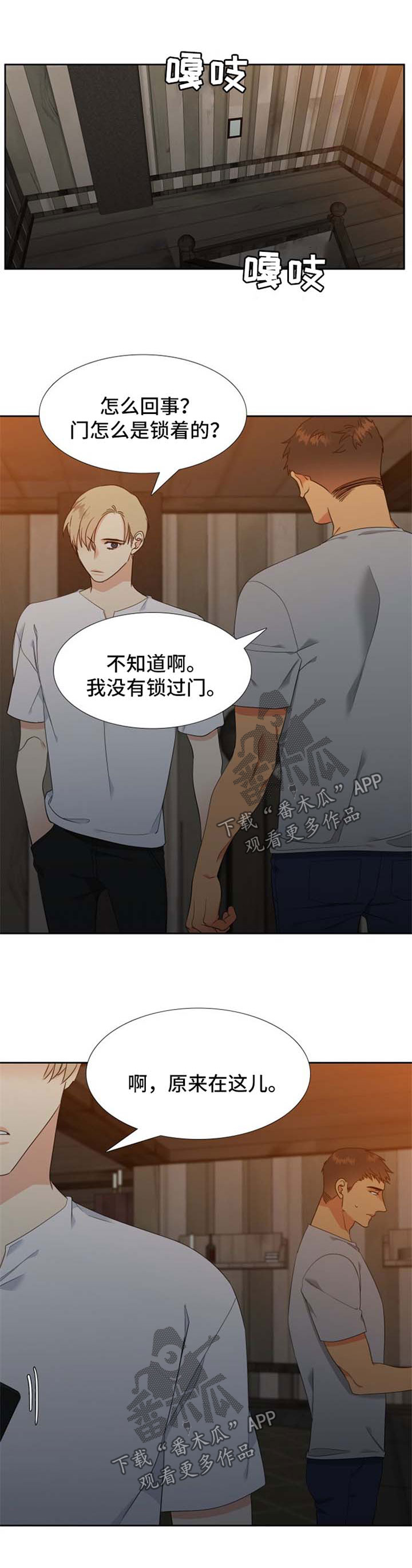 【狼的香气】漫画-（第180章：【第二季】秘密电话）章节漫画下拉式图片-第7张图片