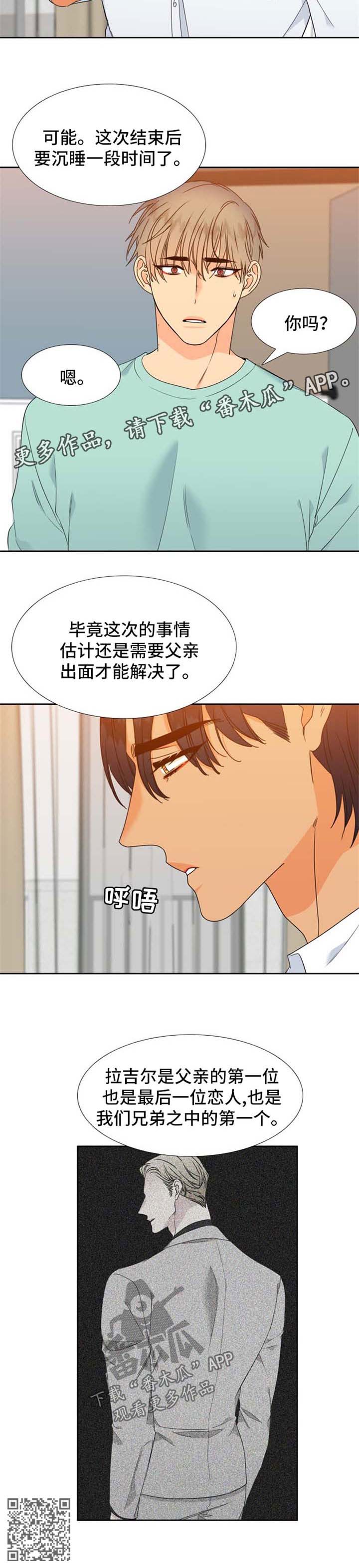 【狼的香气】漫画-（第181章：【第二季】记忆回溯）章节漫画下拉式图片-第10张图片