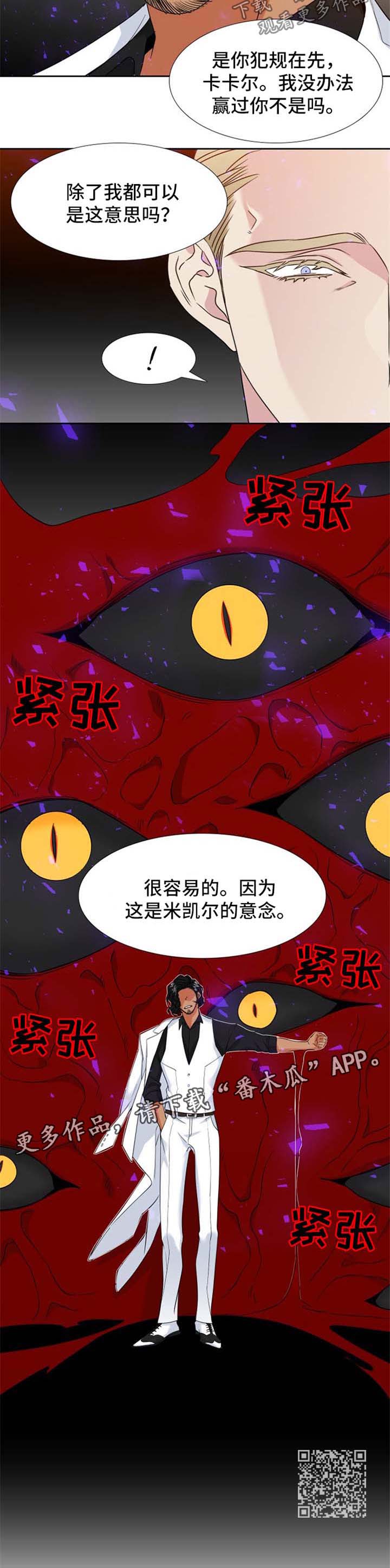 《狼的香气》漫画最新章节第190章：【第二季】过头免费下拉式在线观看章节第【1】张图片