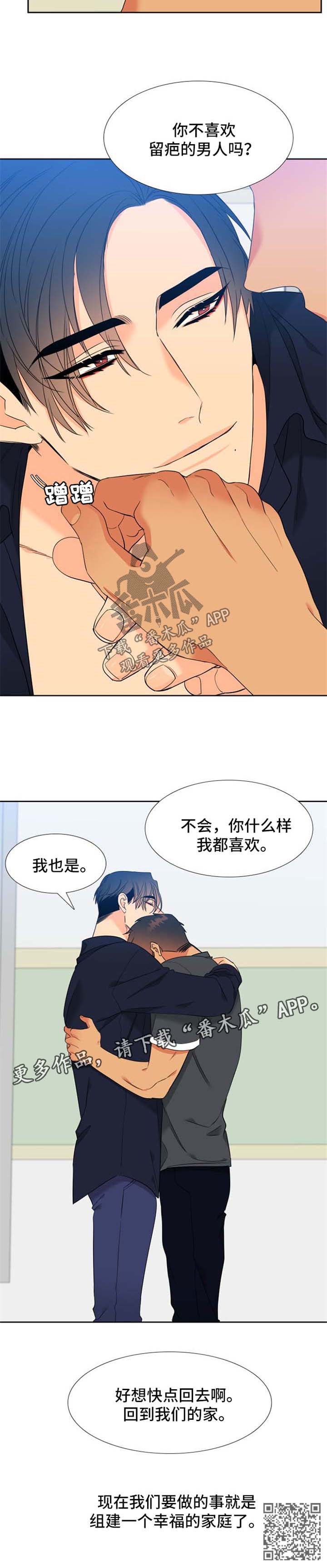 【狼的香气】漫画-（第192章：【第二季】组建一个幸福家庭）章节漫画下拉式图片-10.jpg