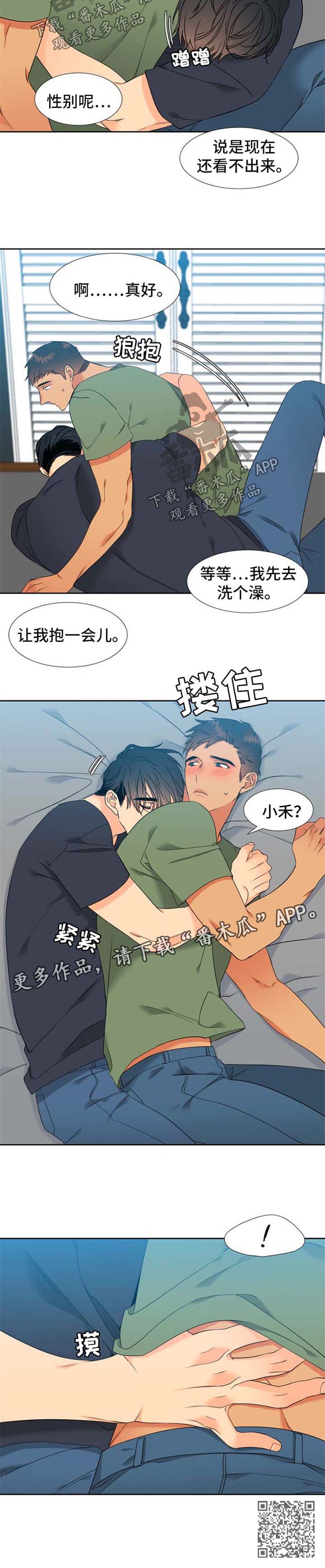 【狼的香气】漫画-（第193章：【第二季】小心一点）章节漫画下拉式图片-第8张图片