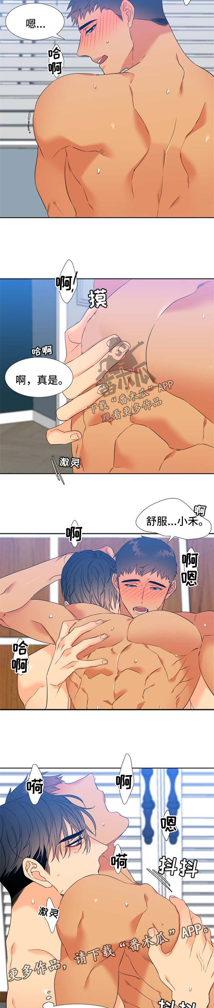 【狼的香气】漫画-（第195章：【第二季】小心翼翼）章节漫画下拉式图片-第6张图片