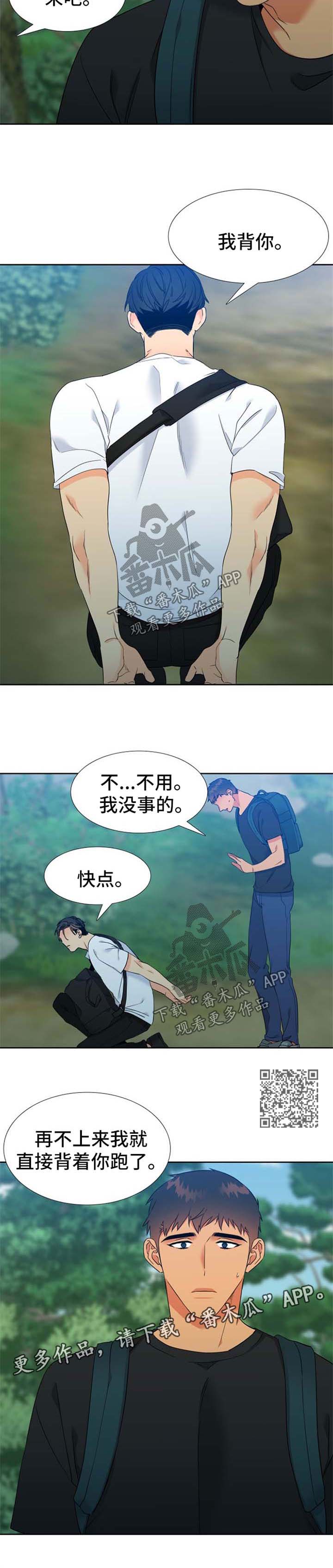 《狼的香气》漫画最新章节第197章：【第二季】到了免费下拉式在线观看章节第【3】张图片