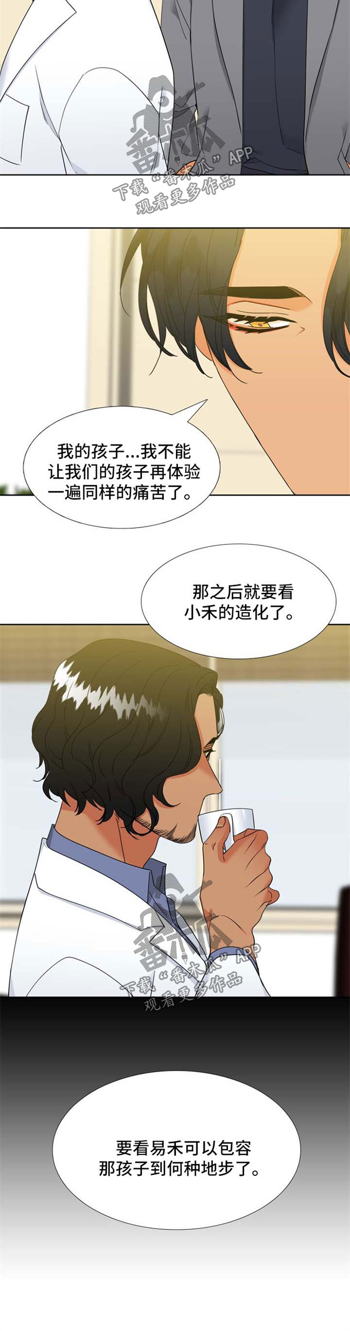 【狼的香气】漫画-（第206章：【第二季】平安产子）章节漫画下拉式图片-第8张图片