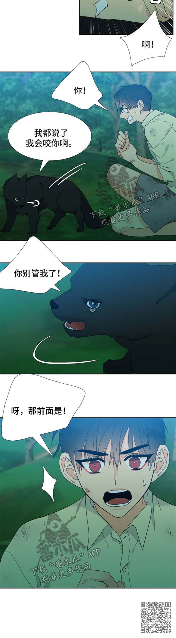 【狼的香气】漫画-（第209章：【第二季】不要过于沉浸）章节漫画下拉式图片-第10张图片