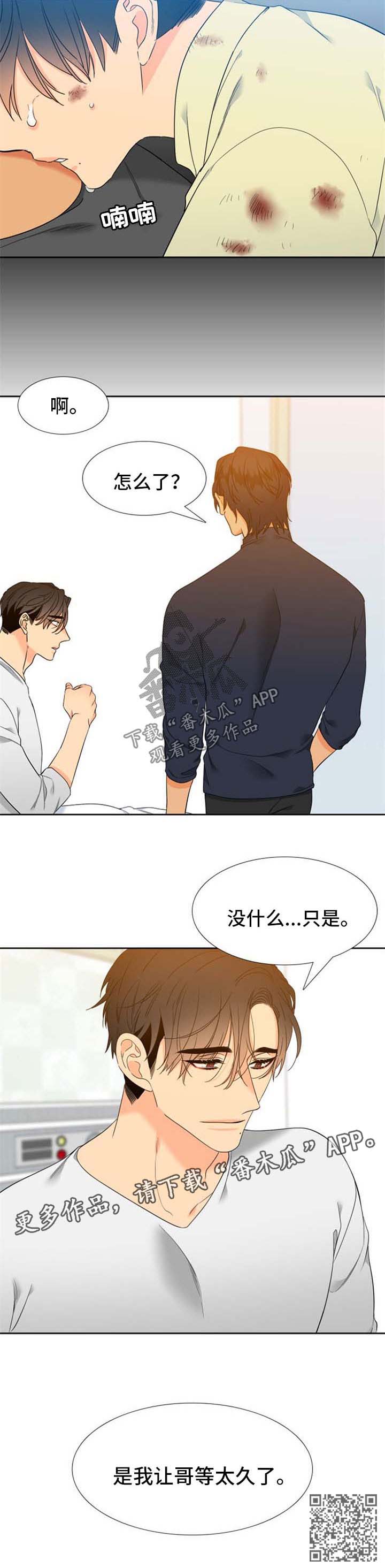 【狼的香气】漫画-（第212章：【第二季】让他等太久了）章节漫画下拉式图片-第9张图片