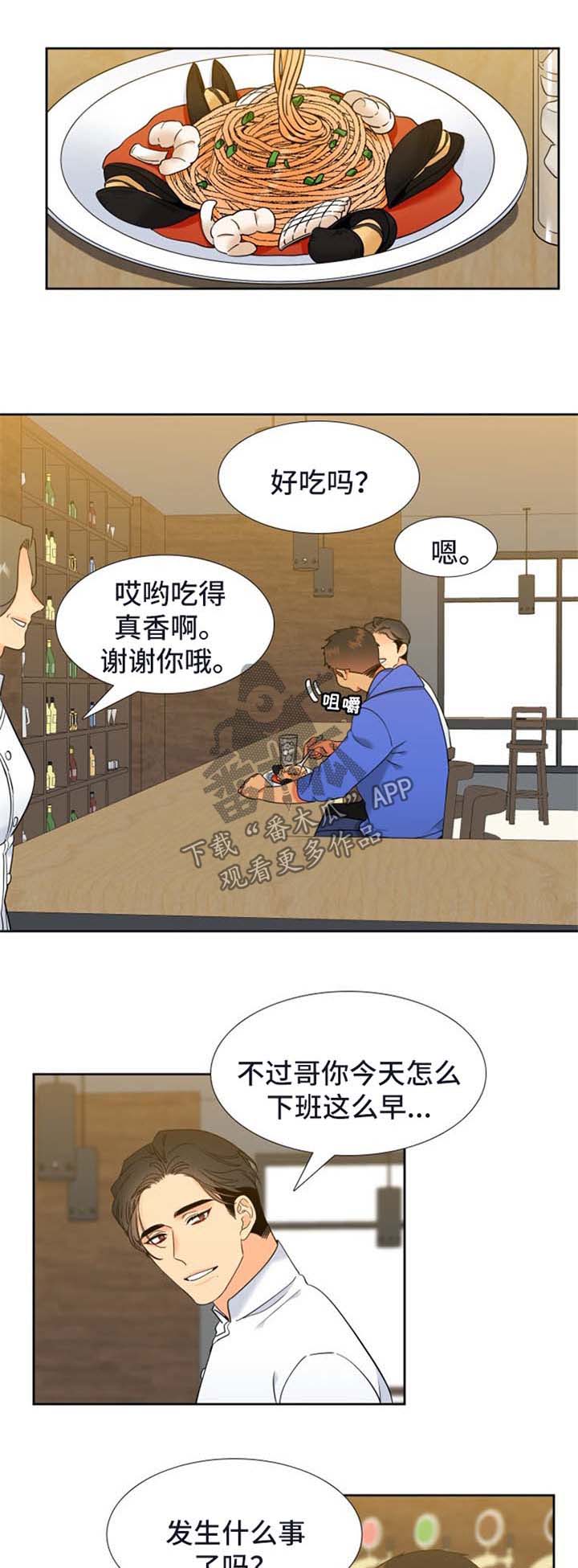 《狼的香气》漫画最新章节第220章：【第二季】会加油的免费下拉式在线观看章节第【9】张图片