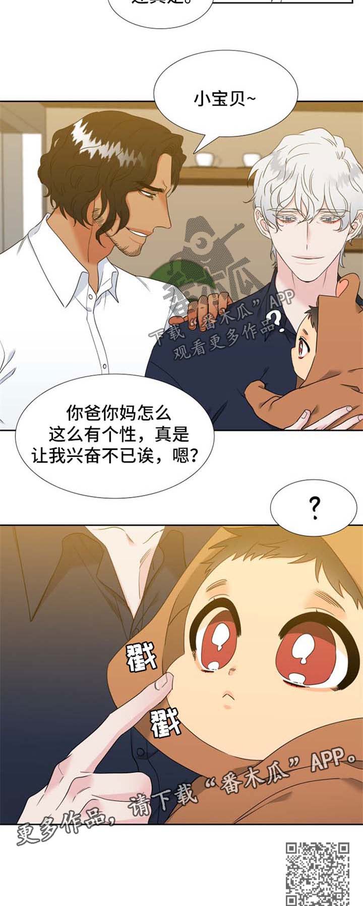 【狼的香气】漫画-（第225章：【第二季】新的研究对象）章节漫画下拉式图片-第7张图片