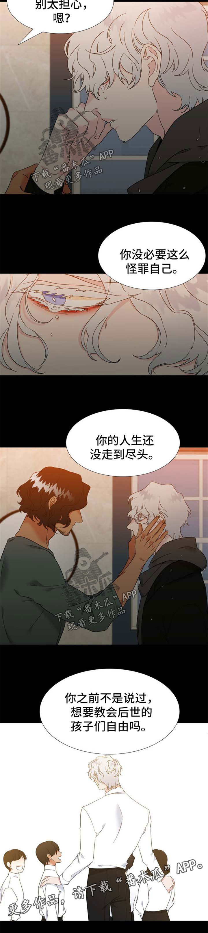 【狼的香气】漫画-（第229章：【第二季】还没到尽头）章节漫画下拉式图片-第6张图片