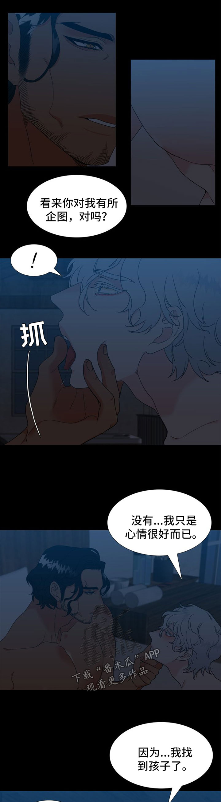 【狼的香气】漫画-（第232章：【第二季】福利）章节漫画下拉式图片-第7张图片