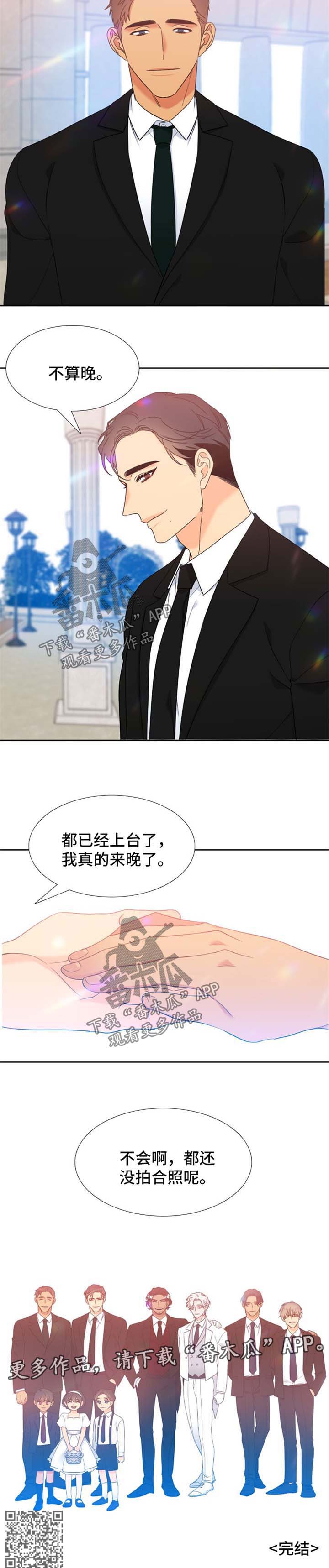 【狼的香气】漫画-（第250章：【第二季】他们的婚礼【完结】）章节漫画下拉式图片-第7张图片