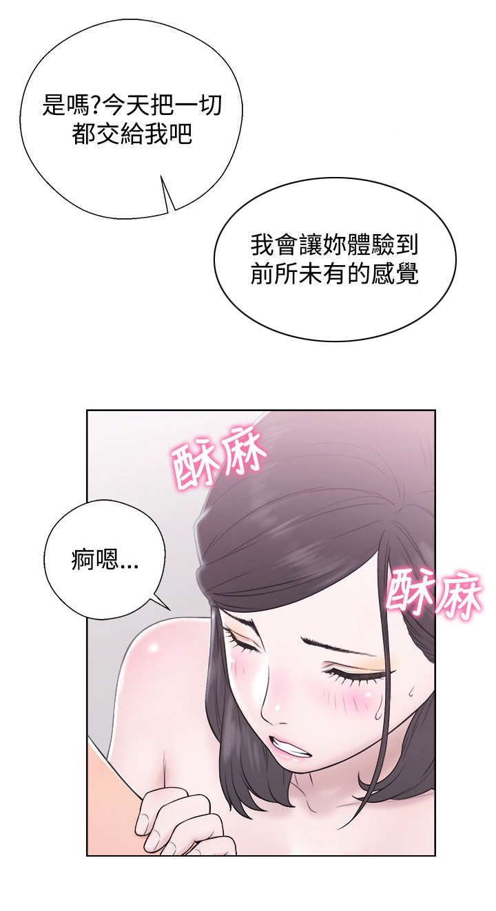 《附身之旅》漫画最新章节第8章：来者不拒免费下拉式在线观看章节第【3】张图片