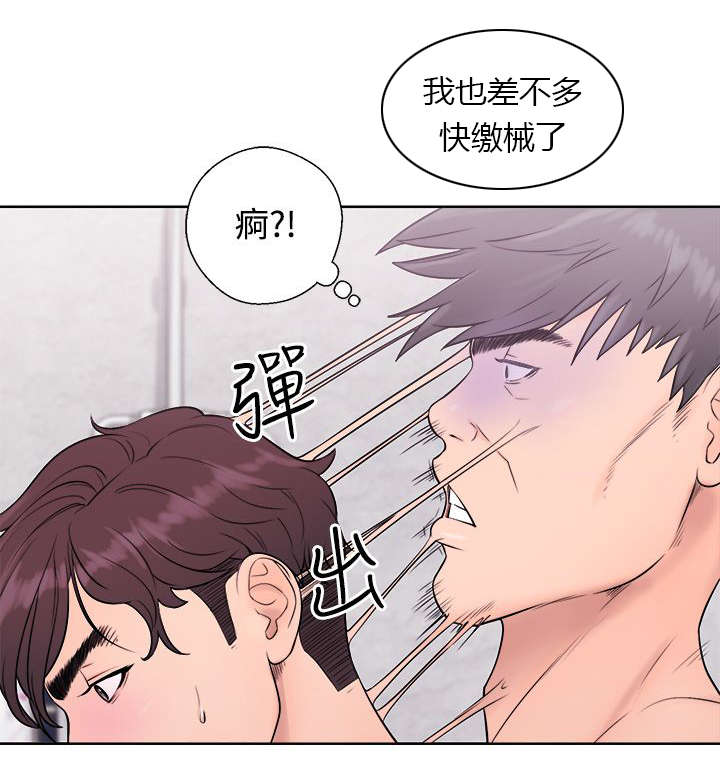 《附身之旅》漫画最新章节第9章：后遗症免费下拉式在线观看章节第【9】张图片