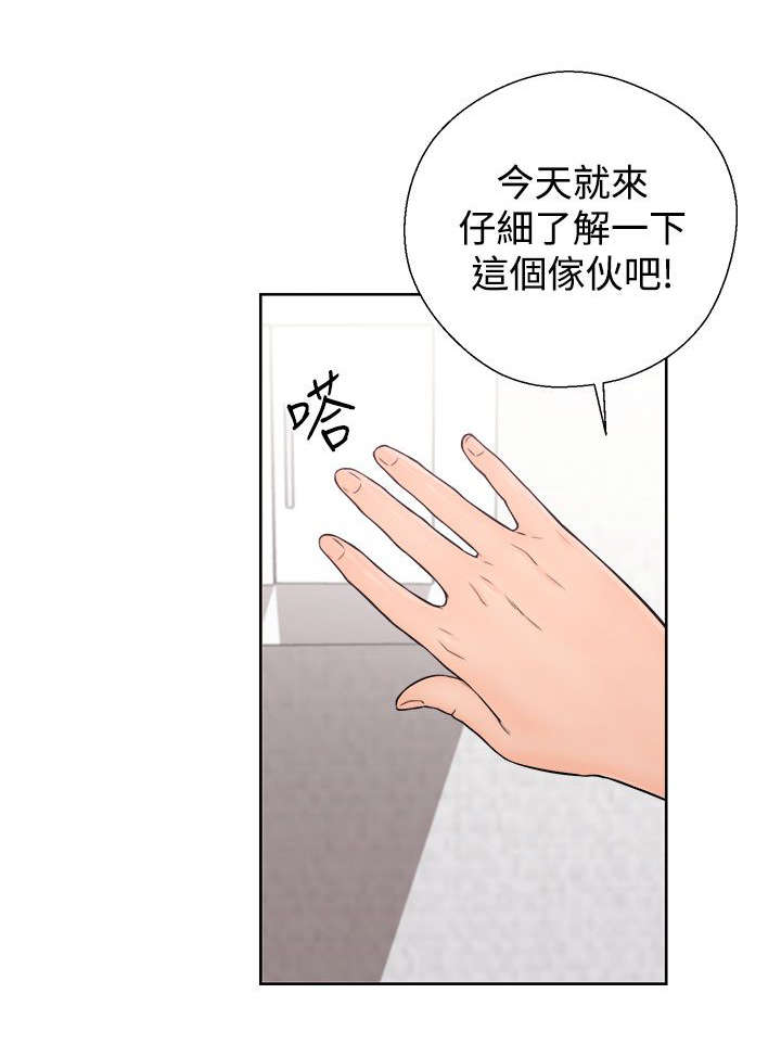 《附身之旅》漫画最新章节第11章：了解免费下拉式在线观看章节第【9】张图片