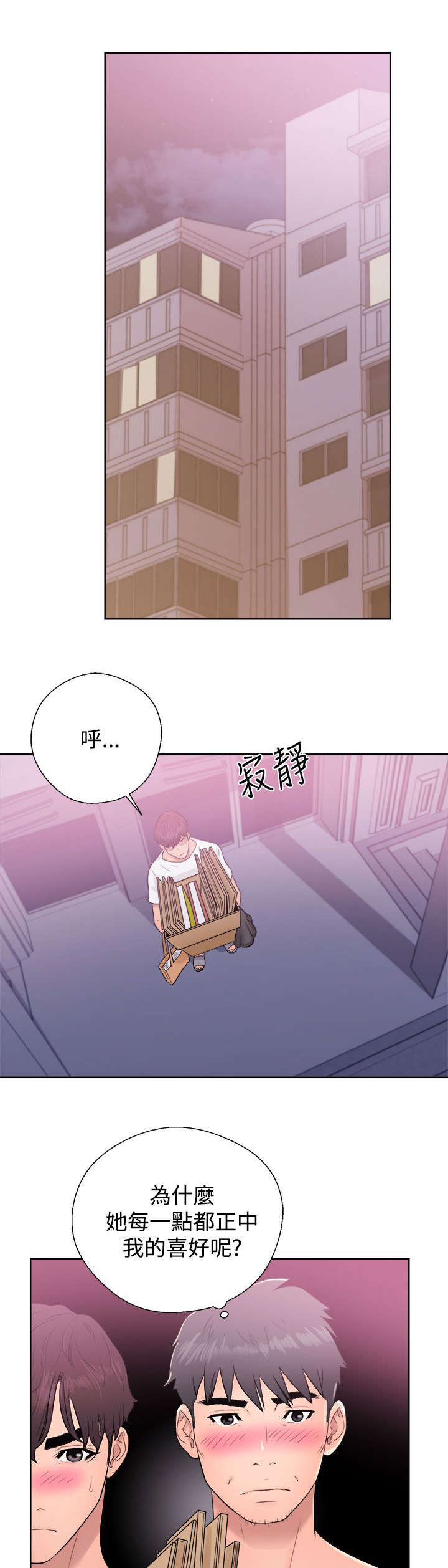 《附身之旅》漫画最新章节第13章：落荒而逃免费下拉式在线观看章节第【2】张图片