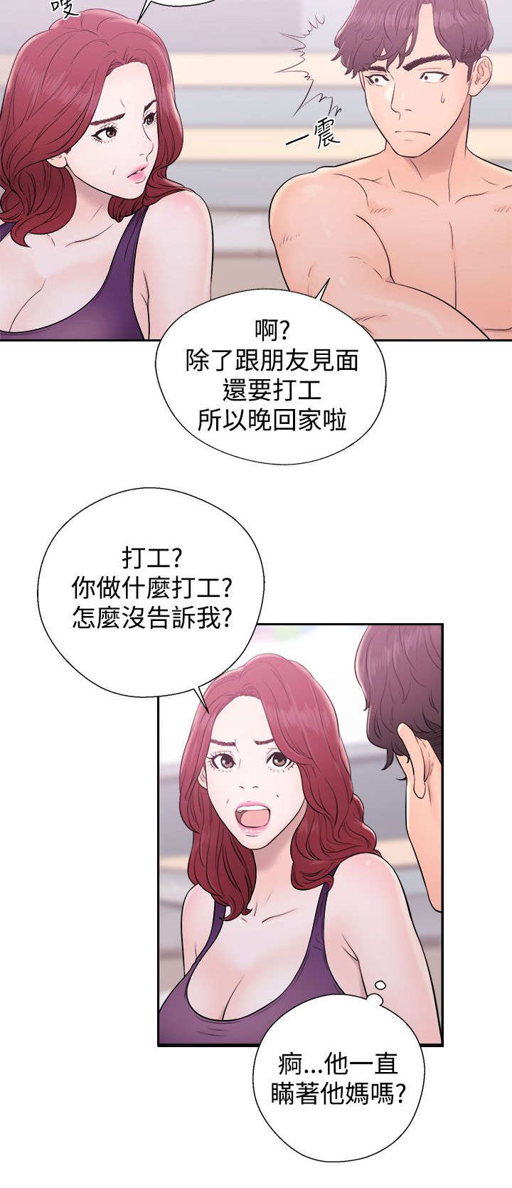 《附身之旅》漫画最新章节第13章：落荒而逃免费下拉式在线观看章节第【9】张图片