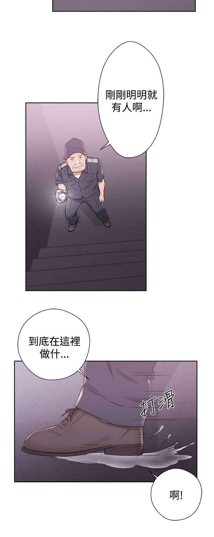 《附身之旅》漫画最新章节第15章：如愿以偿免费下拉式在线观看章节第【9】张图片