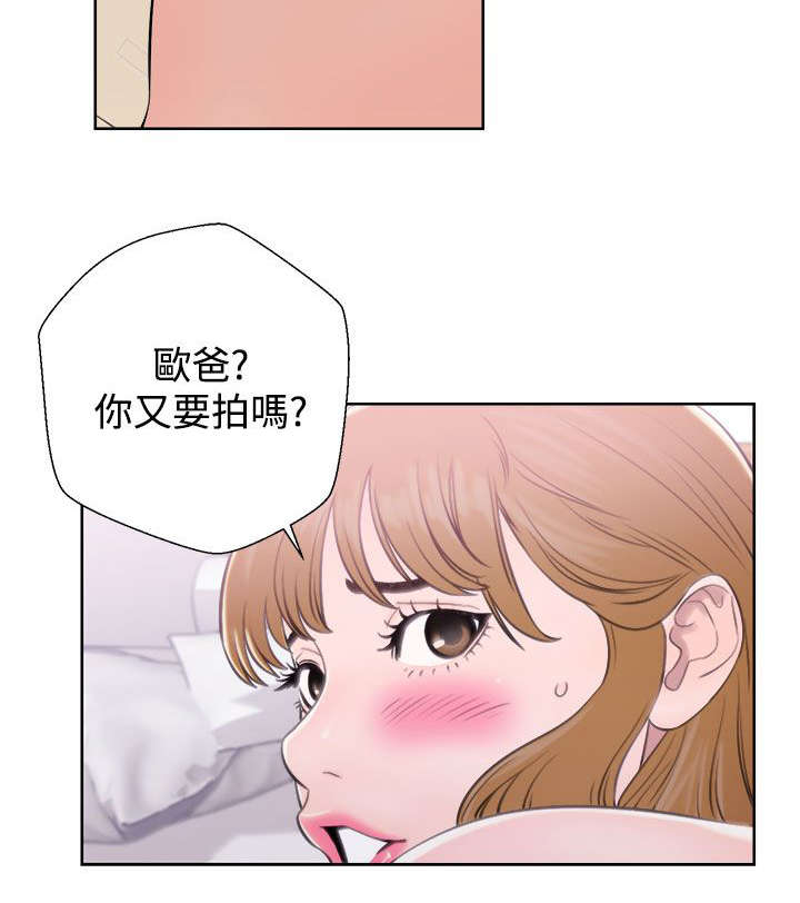 《附身之旅》漫画最新章节第15章：如愿以偿免费下拉式在线观看章节第【5】张图片