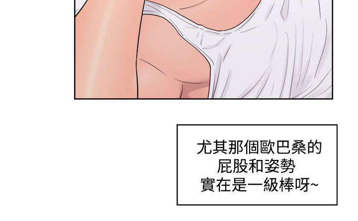 《附身之旅》漫画最新章节第16章：无颜面对免费下拉式在线观看章节第【7】张图片