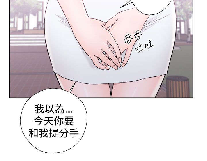 《附身之旅》漫画最新章节第17章：修补裂痕免费下拉式在线观看章节第【1】张图片