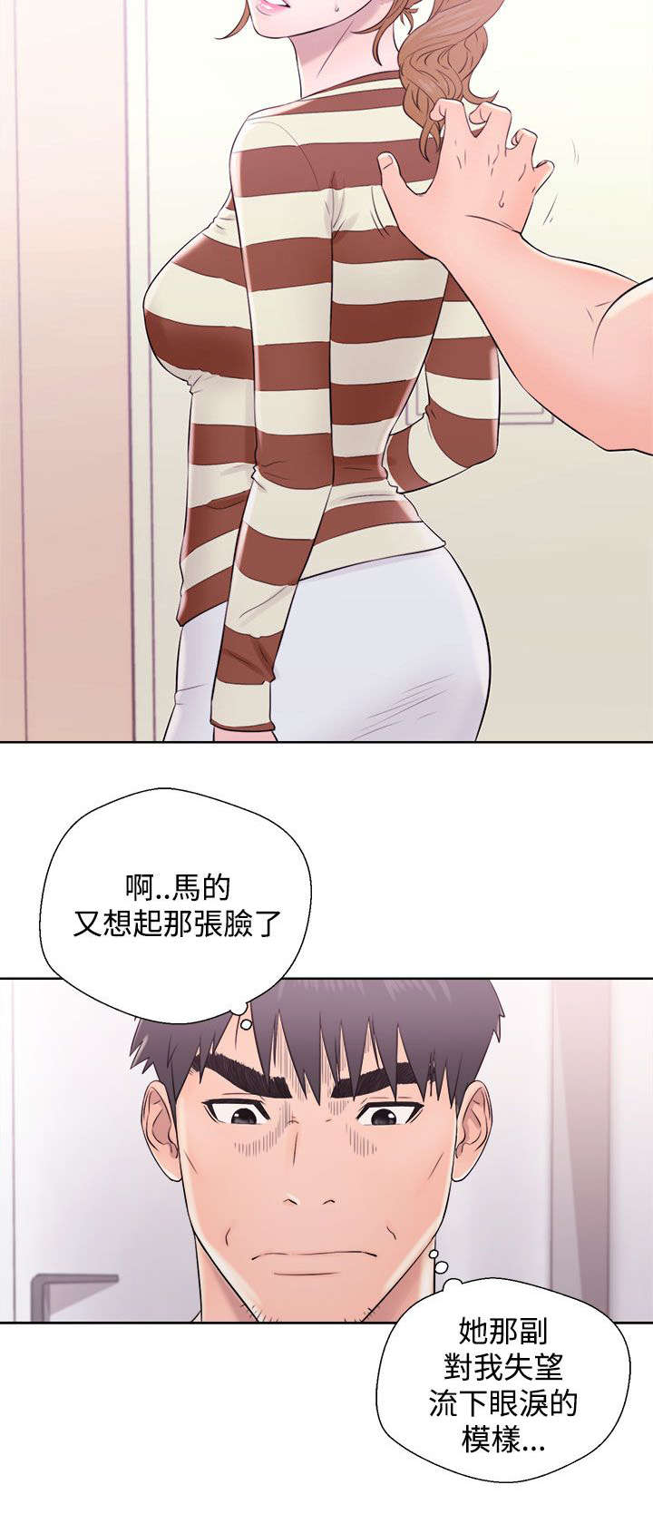 《附身之旅》漫画最新章节第20章：方法免费下拉式在线观看章节第【10】张图片