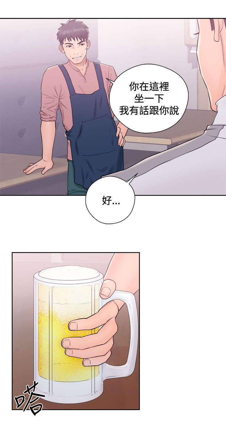 《附身之旅》漫画最新章节第20章：方法免费下拉式在线观看章节第【1】张图片