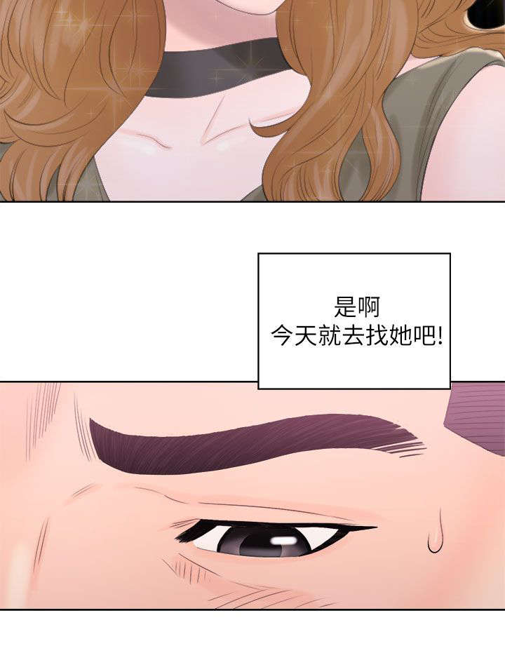 《附身之旅》漫画最新章节第22章：赴约免费下拉式在线观看章节第【7】张图片